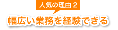 転勤・異動にも柔軟に対応