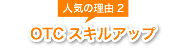 転勤・異動にも柔軟に対応