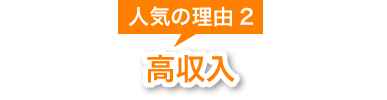 転勤・異動にも柔軟に対応