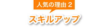 転勤・異動にも柔軟に対応