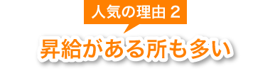 転勤・異動にも柔軟に対応